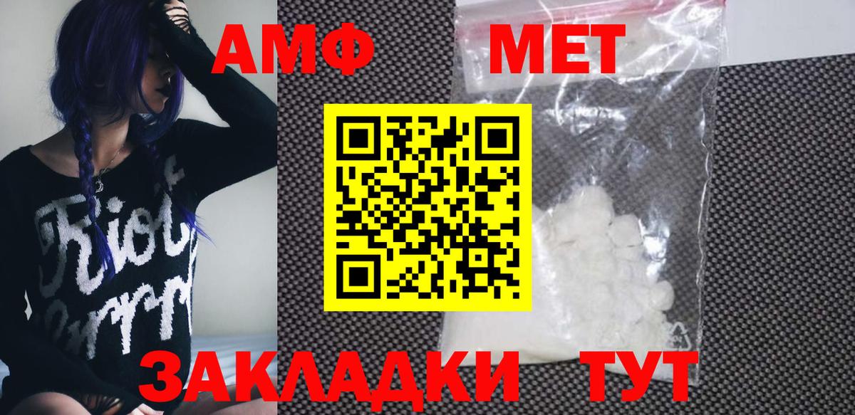 Amphetamine Premium  Amphetamine  АМФЕТАМИН  Вход с VPN  Воркута 