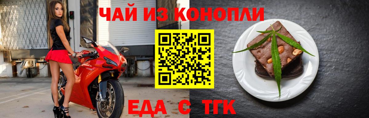 Воркута  Печенье с ТГК марихуана  Вход с VPN 