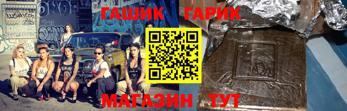 ГАШ VHQ Воркута