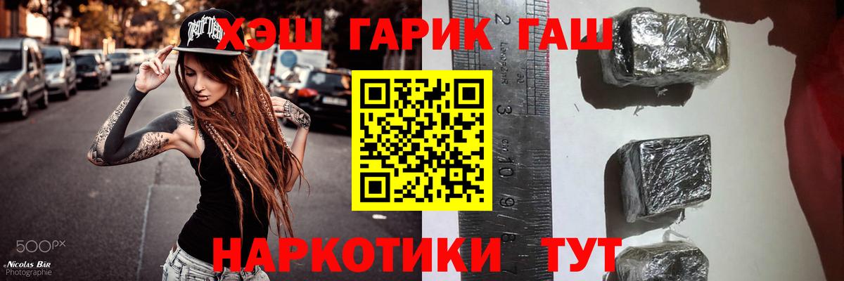 ГАШ хэш  ГАШИШ  Вход с VPN  сколько стоит  ГАШИШ гашик  Воркута 