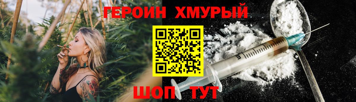 Героин афганец  Вход с VPN  ГЕРОИН  Воркута 