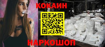 кокаин премиум Ливны