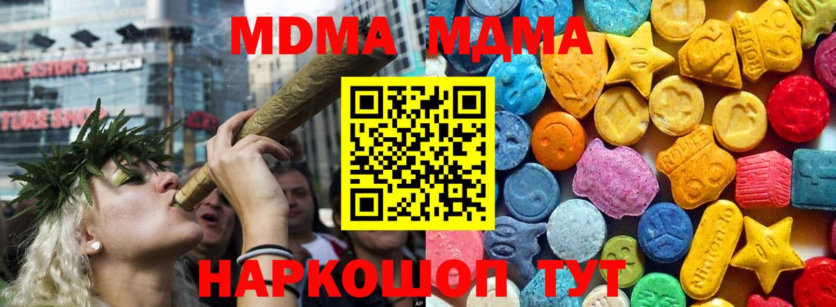Воркута  МДМА  Вход с VPN  MDMA кристаллы 
