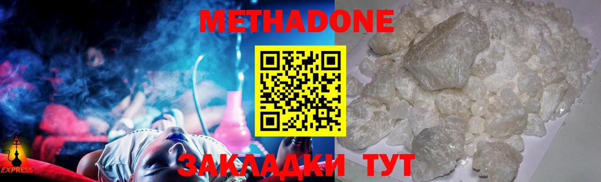 Метадон белоснежный  Метадон methadone  Воркута  ОМГ ОМГ ONION  Вход с VPN 