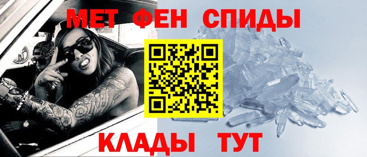 Метамфетамин пудра Воркута