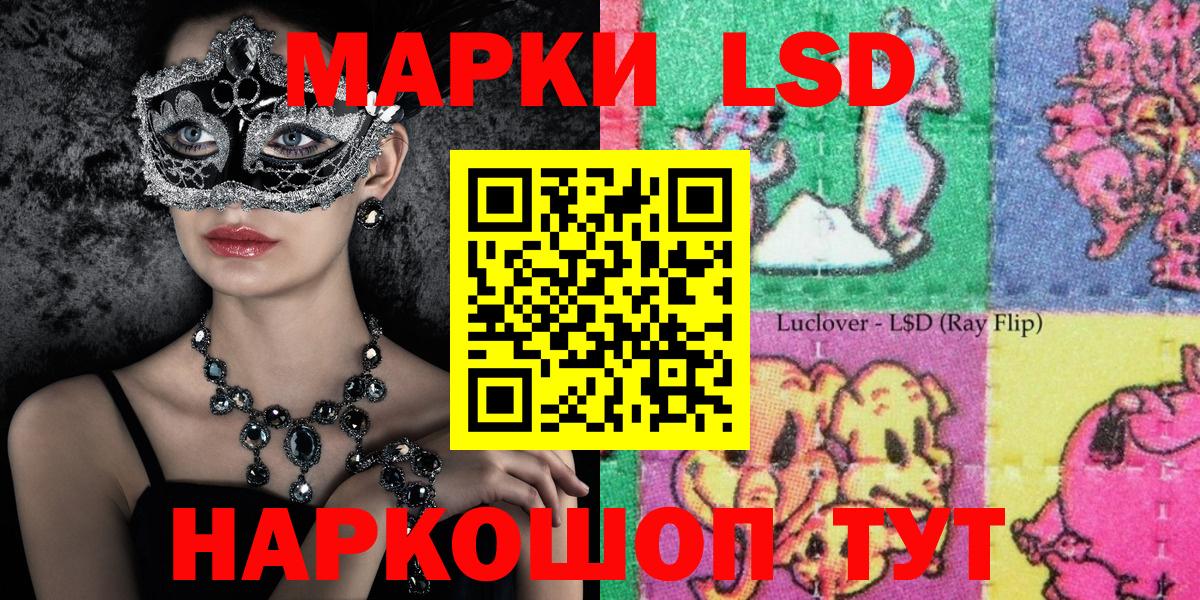 Наркотические марки 1,8мг  Вход с VPN  Марки NBOMe  Воркута 