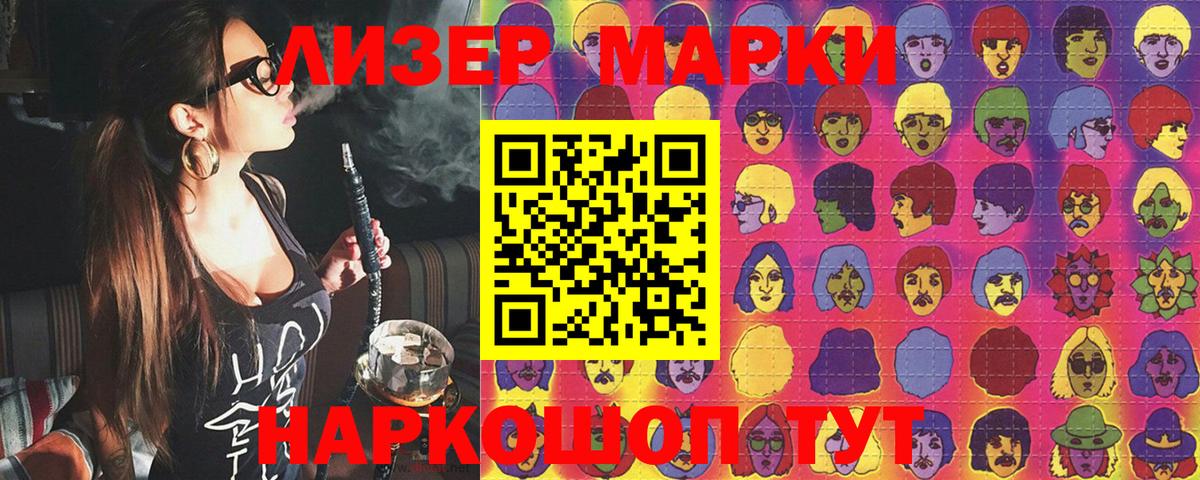Марки N-bome 1,5мг Воркута