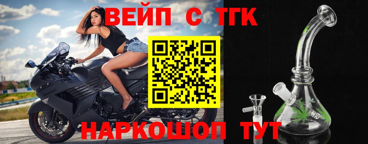 Воркута  ТГК Wax  Вход с VPN  ТГК вейп 